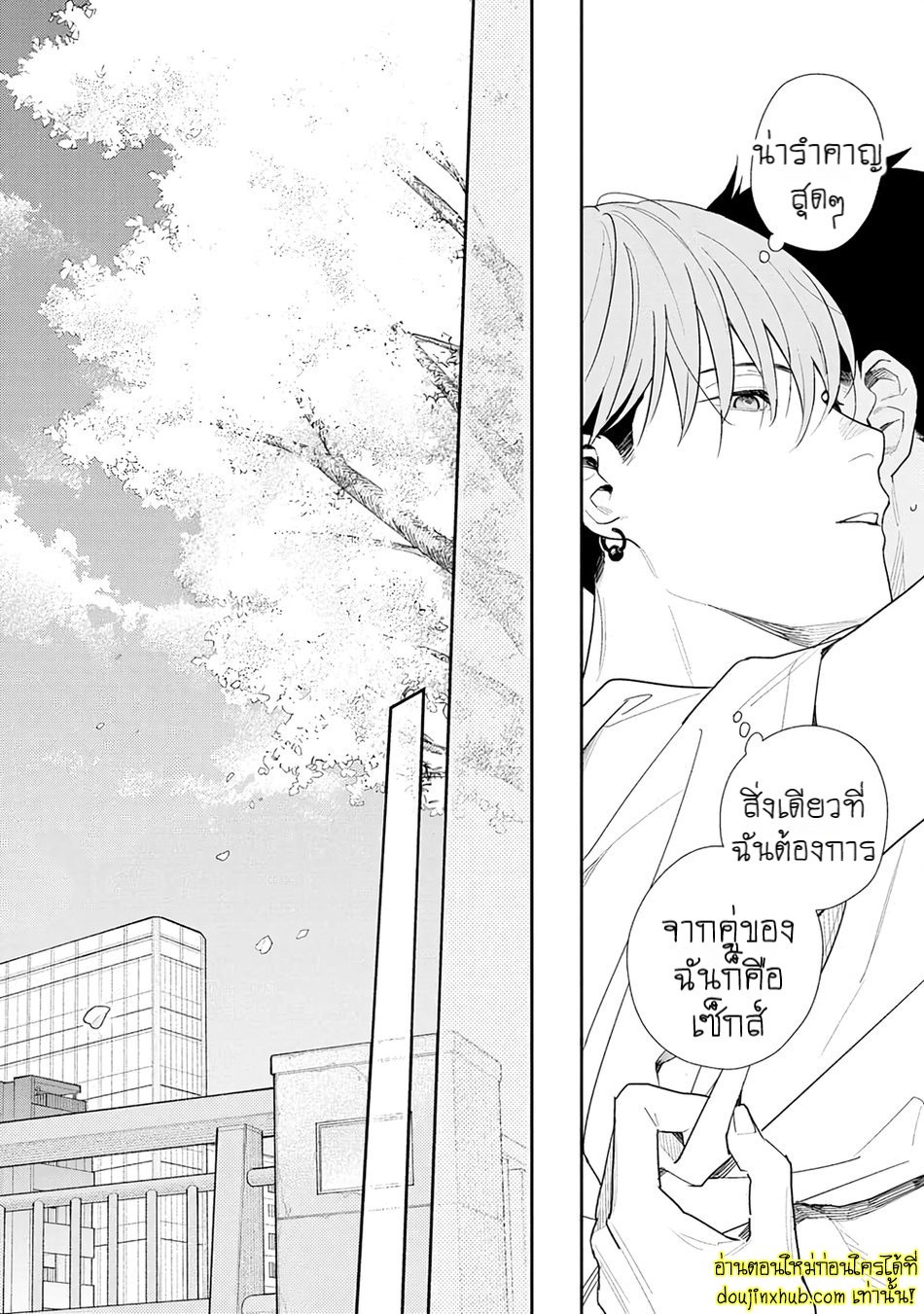 ฤดูใบไม้ผลิที่อำพันโบยบิน-14